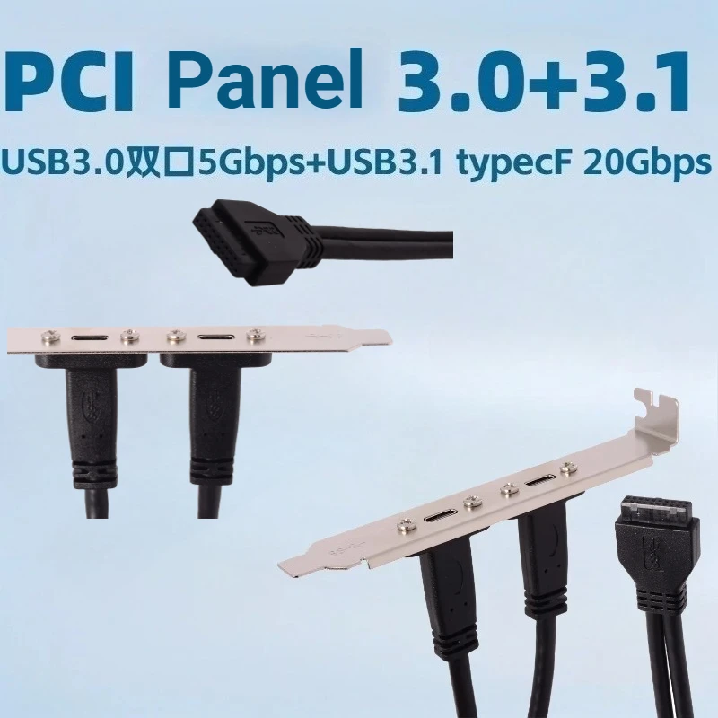Internal USB 3.2 Gen 2x2 20Gbps USB 3.0 (19-pin ) Header USB 3.0/3.1 20Pin/2AF To Type-E/Type-C Chassis Rear PCI Panel Expansion