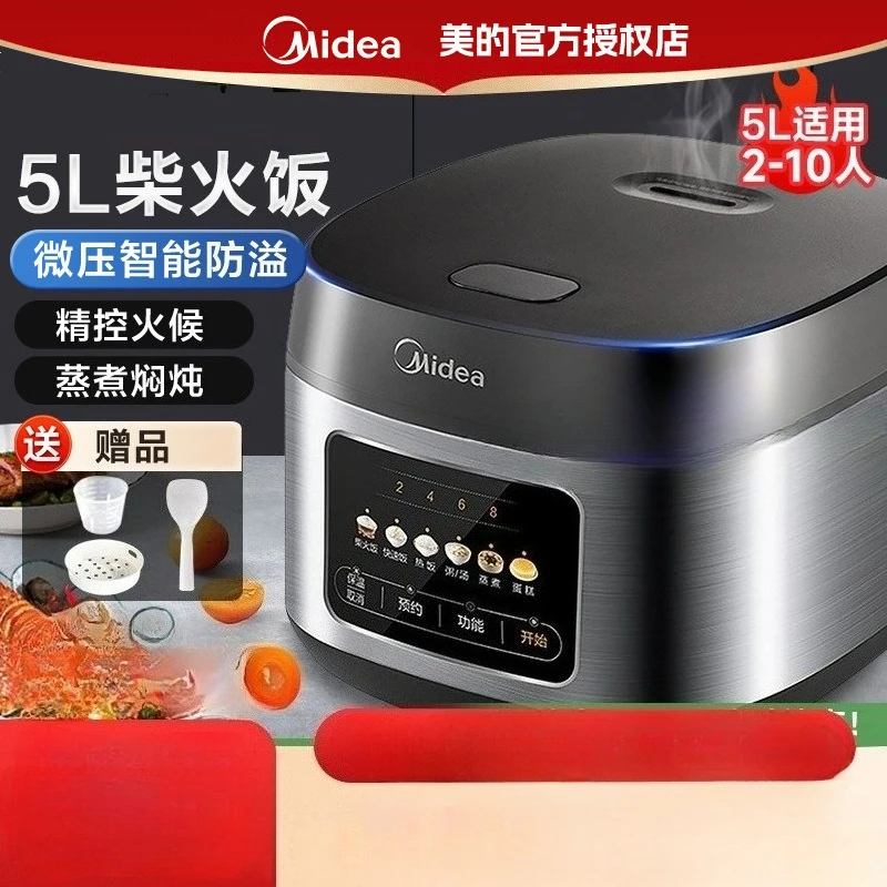 Midea Multifunctional Home Smart Rice Cooker 5L Large Capacity Intelligent Reservation Official Authentic RE529