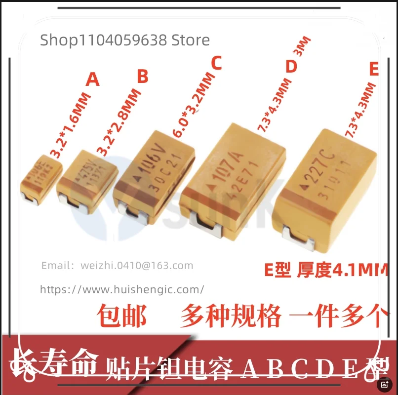 Tantalum Capacitors 2 PCS  CASE-E-7343  6.3V/10V/16V/20/25V/35V/50V 1UF/105 10UF/106 100UF107 22UF/226 33UF/336 330UF/337 470UF