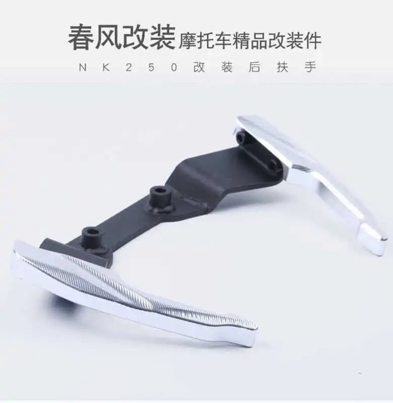 لتعديل Cf Moto لـ Nk250 Oxhorn Cf250nk مسند الذراع الخلفي الرف الخلفي الجناح الخلفي Tailstock of Chunfeng