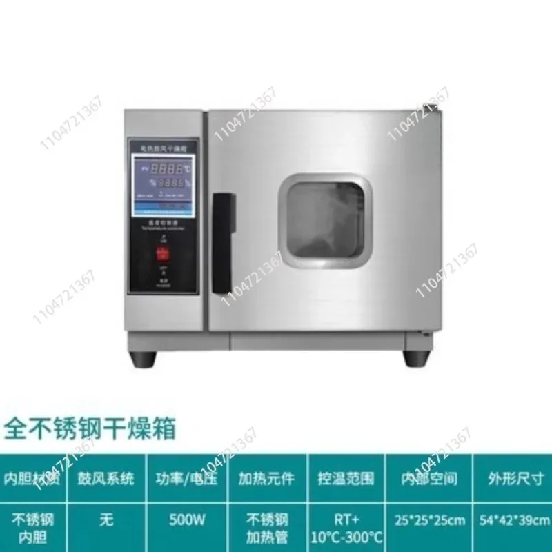 Electrothermal constant temperature blast drying oven real food drying machine Chinese herbal medicine headlight oven
