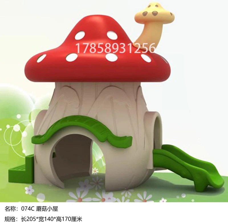 Indoor and outdoor kindergarten playhouse slide outdoor playground children's small house mushroom house plastic toy equipment