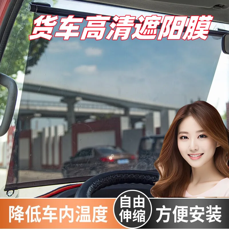 

Passenger , Three or Four Wheels, Telescopic Solar Film, Front Glass, High Definition Sun Protection and Heat Insulation