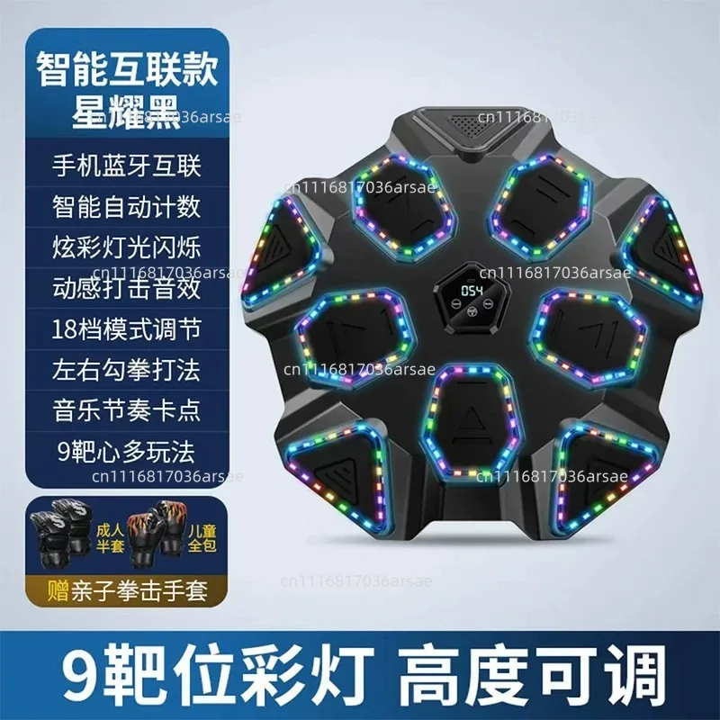 Intelligent Music Boxing Machine Household Adult Wall Target Blow Response Indoor Electronic Target Sanda Training Equipment