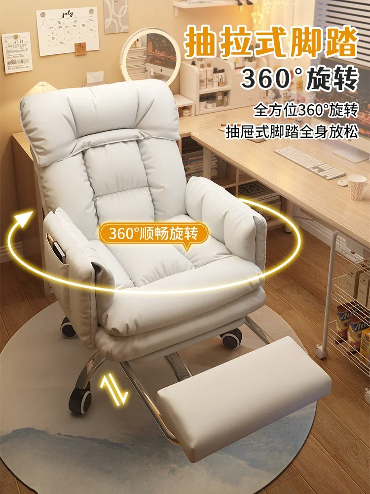 Computer Chair, Comfortable Sedentary Lazy Sofa Chair, Home Bedroom Desk Office Chair, Internet Celebrity Model, Liftable