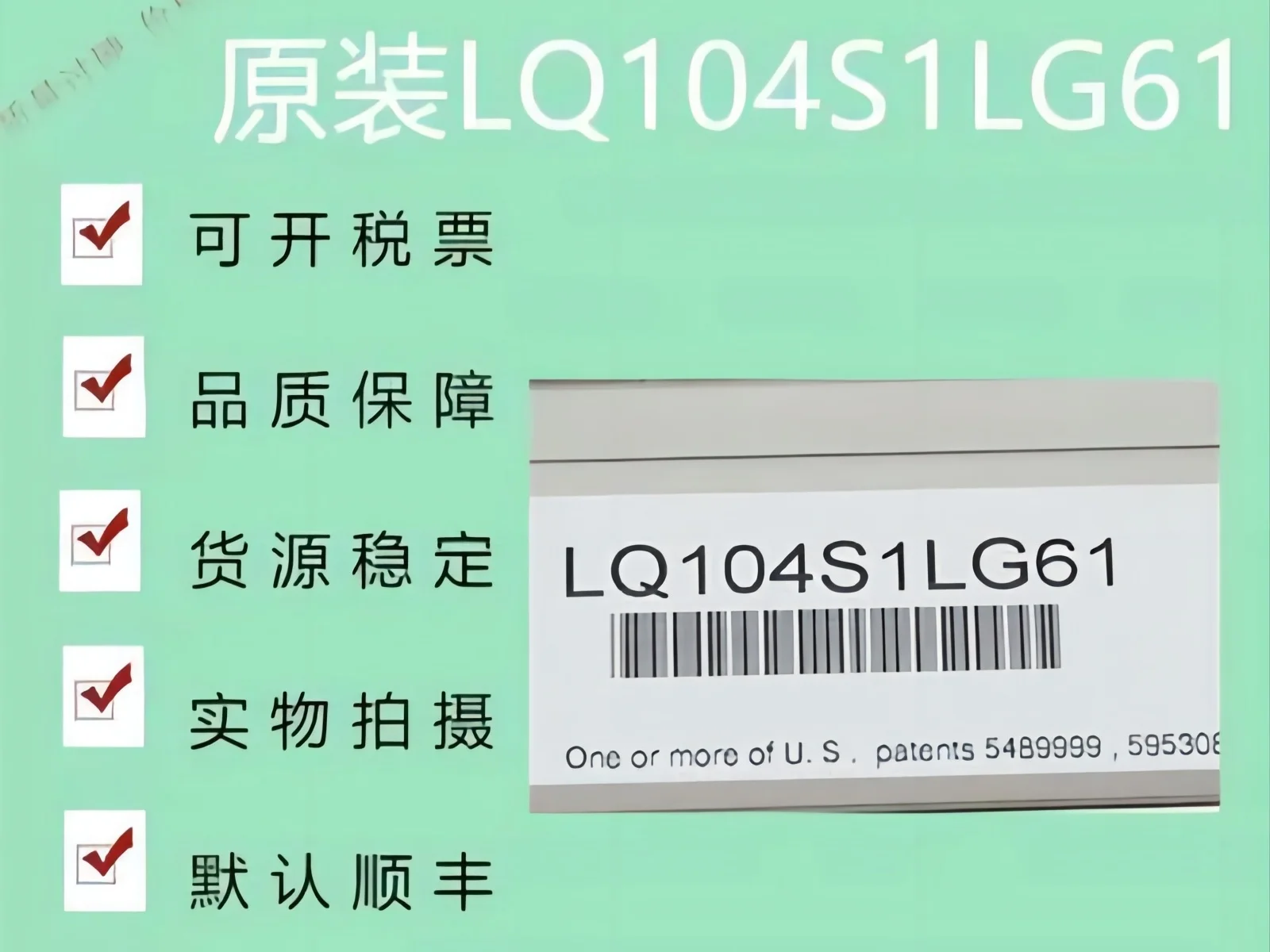 Pantalla LCD LQ104S1LG61