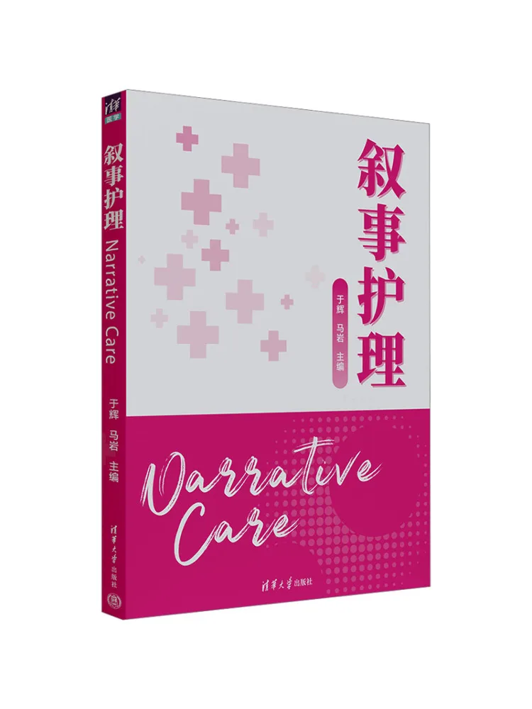 Book-Winshare Narrative Nursing