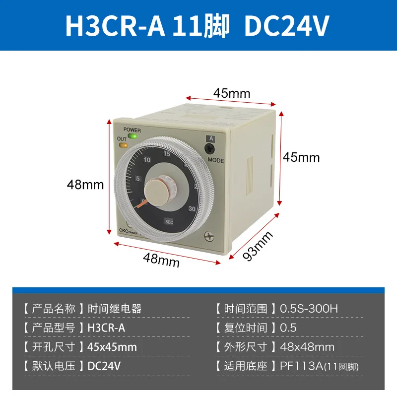 Digital time relay, timer H3CR-A 11-pin AC110V-220V DC24 relay
