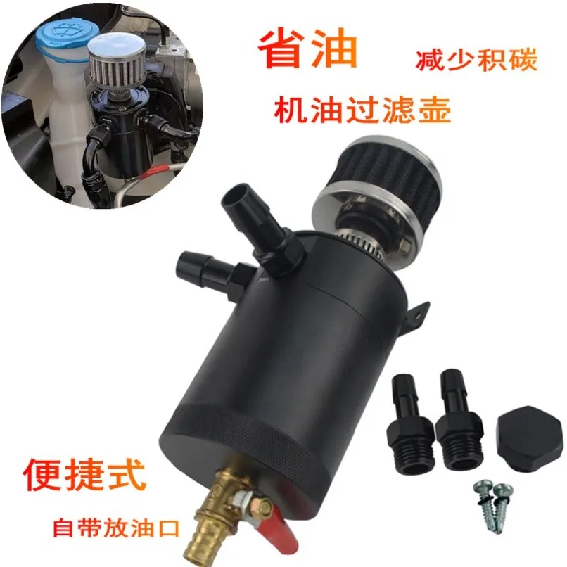 Oil Catch Can Tank with Drain Valve Auto Modification Oil‑Gas Separator Crankcase Exhaust Recovery Spare Part
