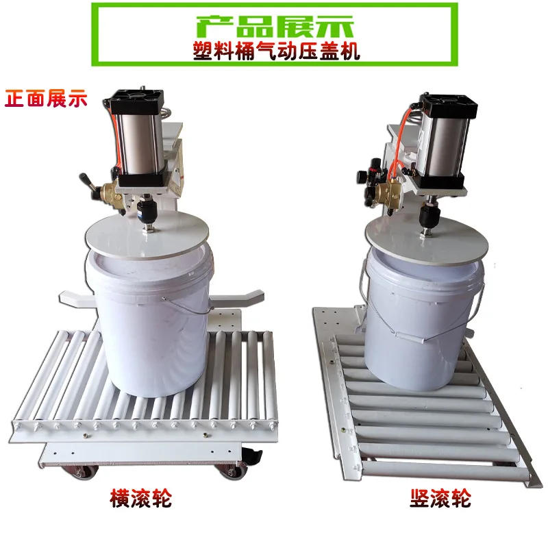 10L20L25L Pneumatic Plastic Barrel Capping Machine Lubricating Oil Barrel Sealing Machine Medium Barrel Capping Machine