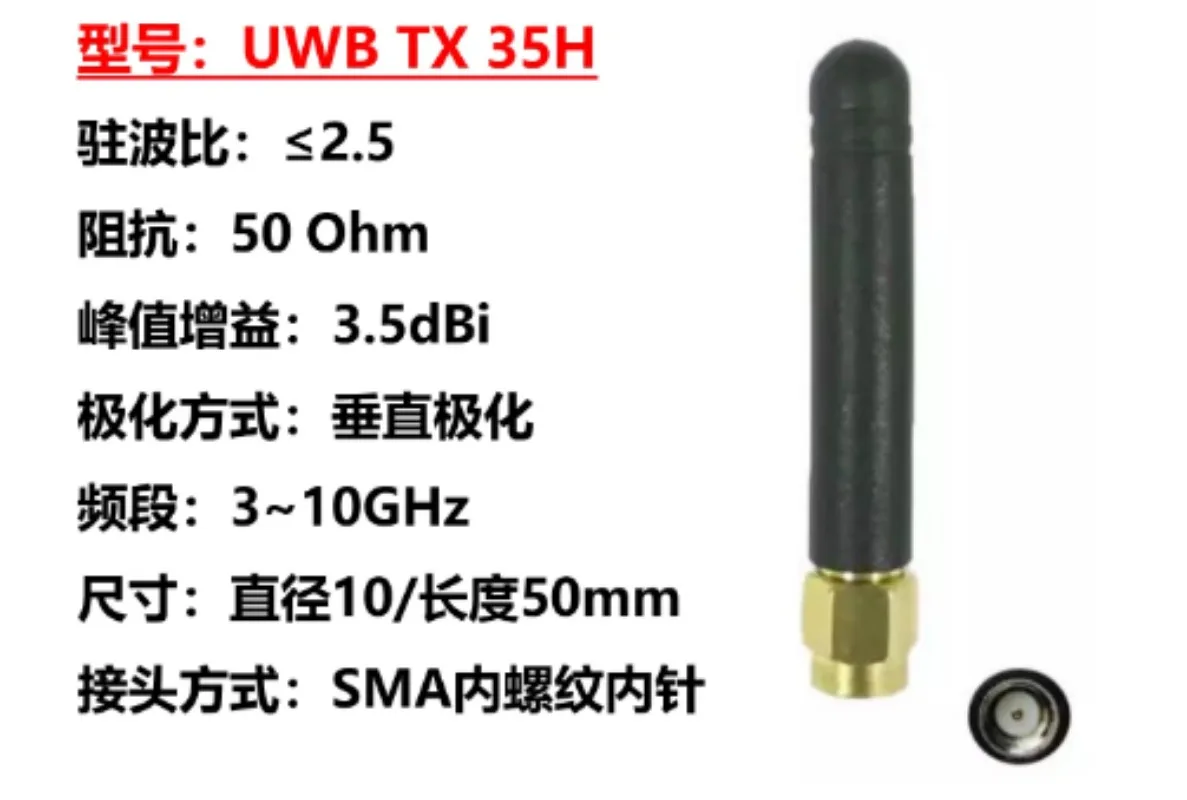 UWB Module TX35H TX30H X3-MAX-SMA UWB-X3-MAX-IPEX, Low Power Consumption Ranging Module Compatible with DWM1000