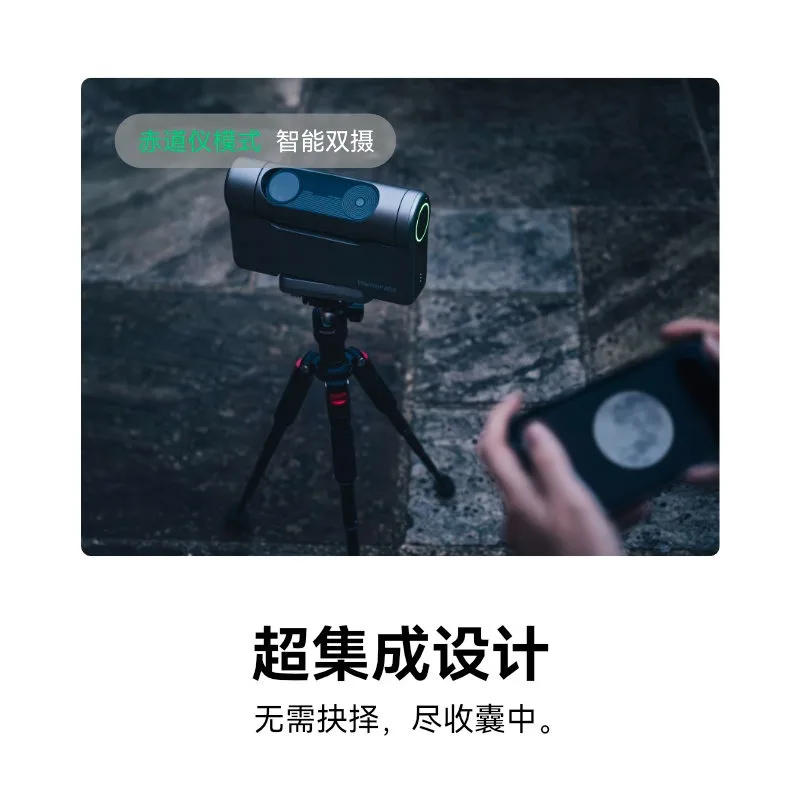 DWARF 3 Intelligent Astronomical Telescope Equatorial Mount Mode Deep Space Galaxy Sun Moon Bird Watching Photography