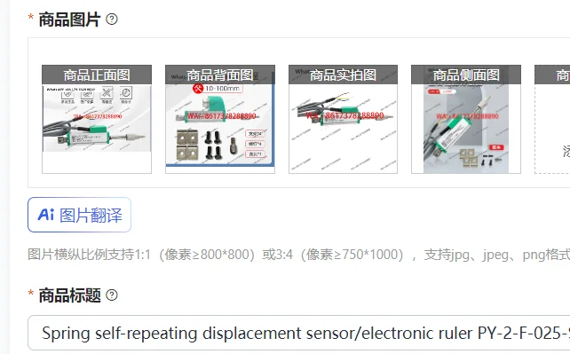 Spring self-repeating displacement sensor/electronic ruler PY-2-F-025-S01M-XL0202