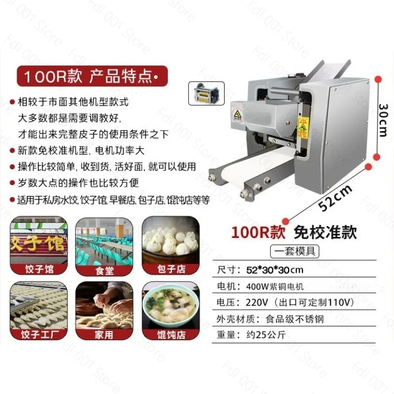 Automatic handmade small noodle chaos bun skin new electric skin pressing machine