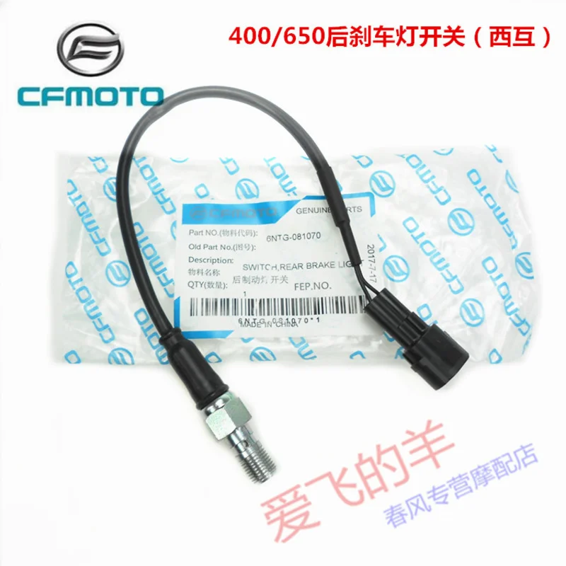 

Motorcycle Accessories Cf400nk / Gt Rear Brake Light Switch 650nk / Mt / Guobin Rear Brake Light Switch
