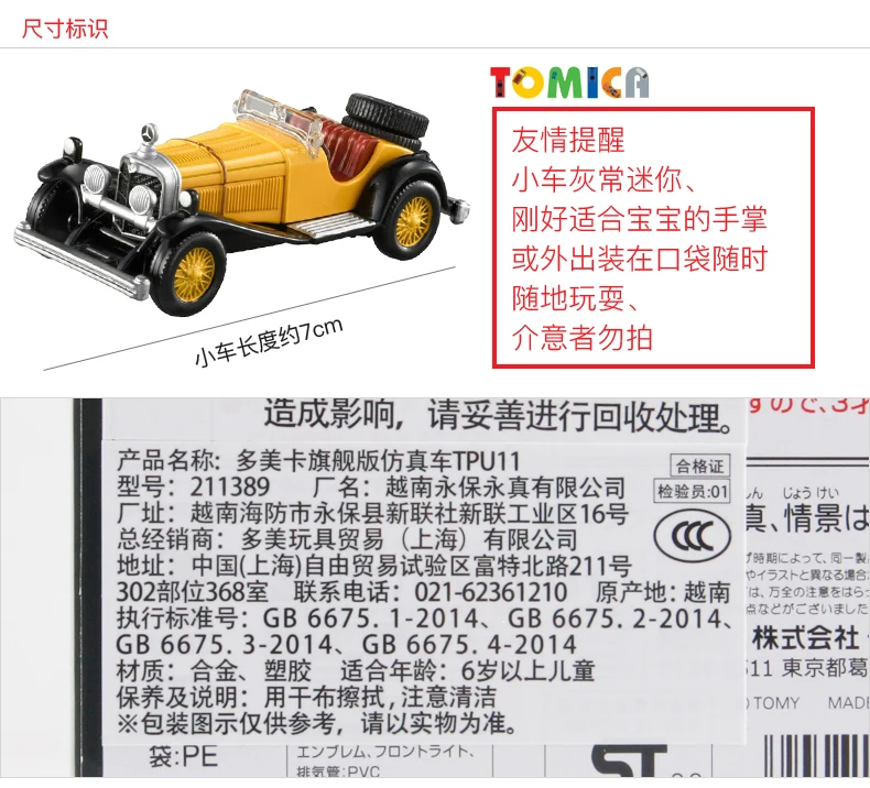 Takara Tomy Tomica-Coche de simulación de aleación para niños, modelo insignia de la película, Lupine III, mercedes-benz SSK, juguete clásico, nuevo