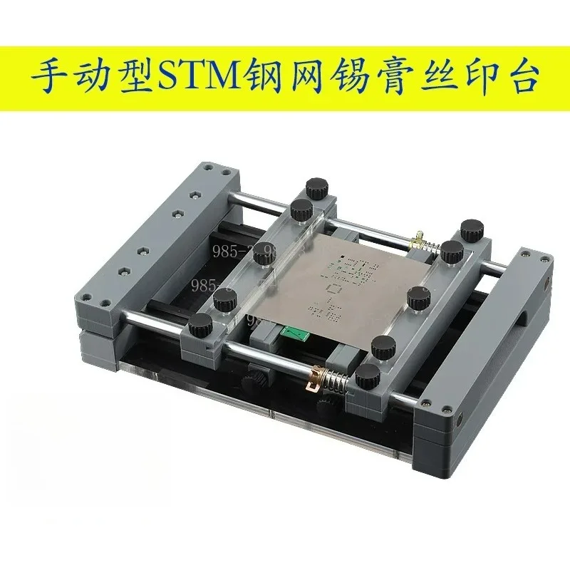 250x250mm SMT Solder Paste Printing Machine, Manual Desktop PCB Stencil Printer for Precision PCB Prototyping