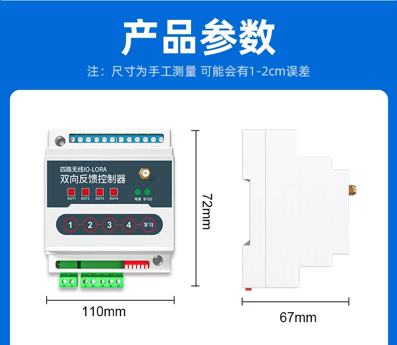 Remote Control of the Wireless Transmission Module for Switch Quantity, Wireless Io Bidirectional Feedback Relay Controller