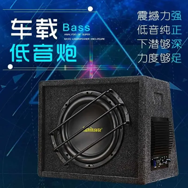 Subwoofer Super Heavy Volume 12V Car Subwoofer Car Trunk Subwoofer 10 inch Active