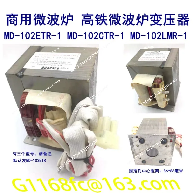 Suitable for MD-102ETR 102CTR Commercial Microwave Oven Transformer All Copper