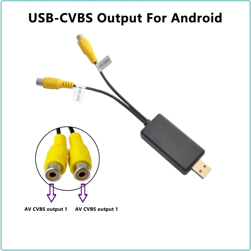 อะแดปเตอร์ USB CVBS RCA เอาต์พุตวิดีโอกล่องอินเตอร์เฟสไปยัง Android วิทยุเครื่องเล่นมัลติมีเดียทีวีระบบความบันเทิงมองหลังรถยนต์