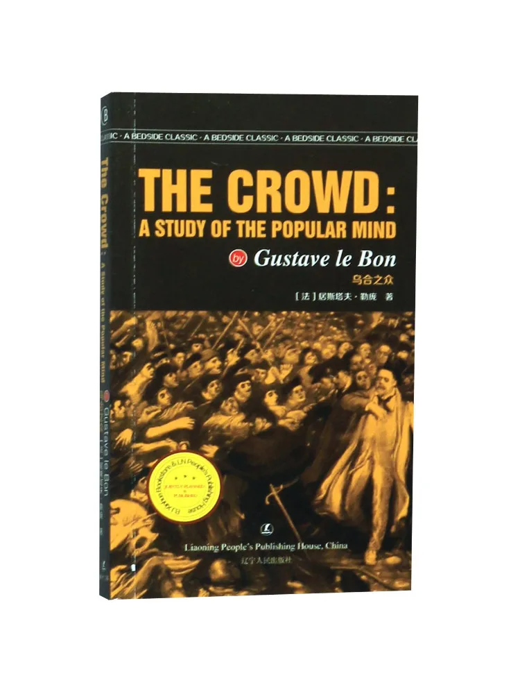 

Book-Winshare The Audience Of the Uhe English Version the Most Classic English Language Library