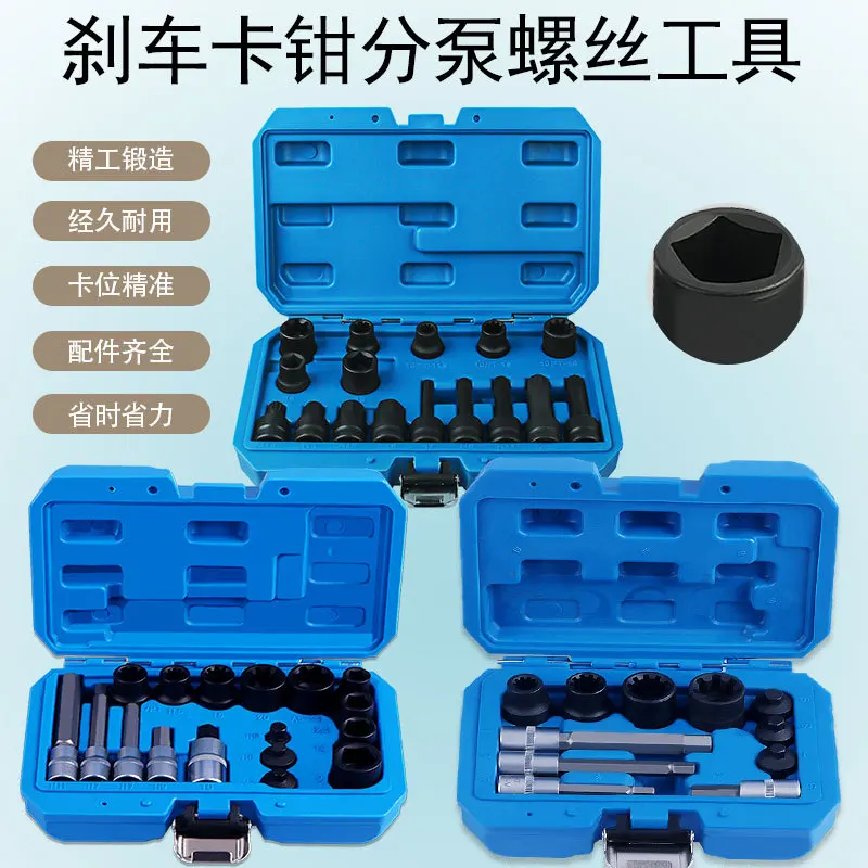 Brake Caliper Pump Screw Removal Socket Tool Set for Volkswagen， Audi ，Porsche， Cayenne ，Mercedes-Benz ，BMW Auto Repair