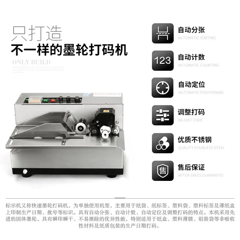 Coding machine Production date Continuous automatic ink wheel prompt machine Steel printing Electric marking for MY-380F