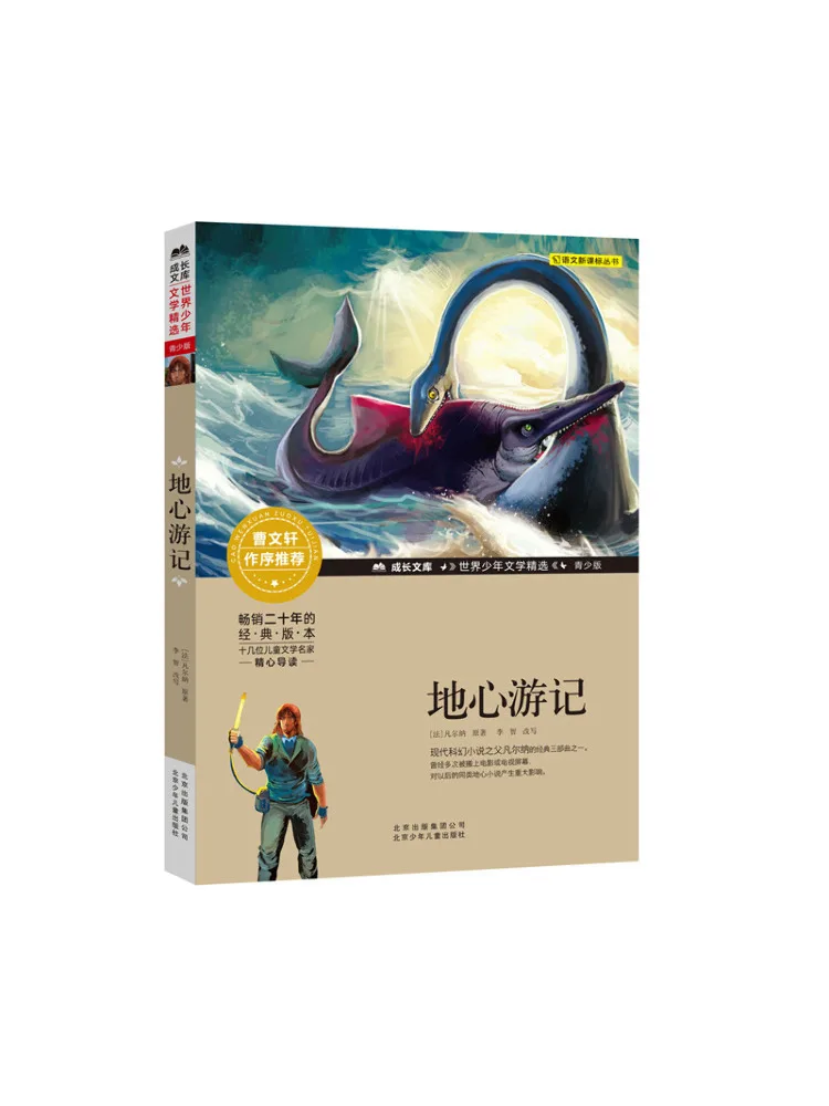 

Книга-Winshare Journey To the Center Of the Earth