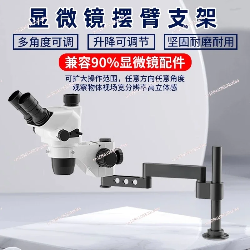 Microscope swing arm bracket telescopic folding 360 degree rotation can be fixed lifting inspection maintenance bracket