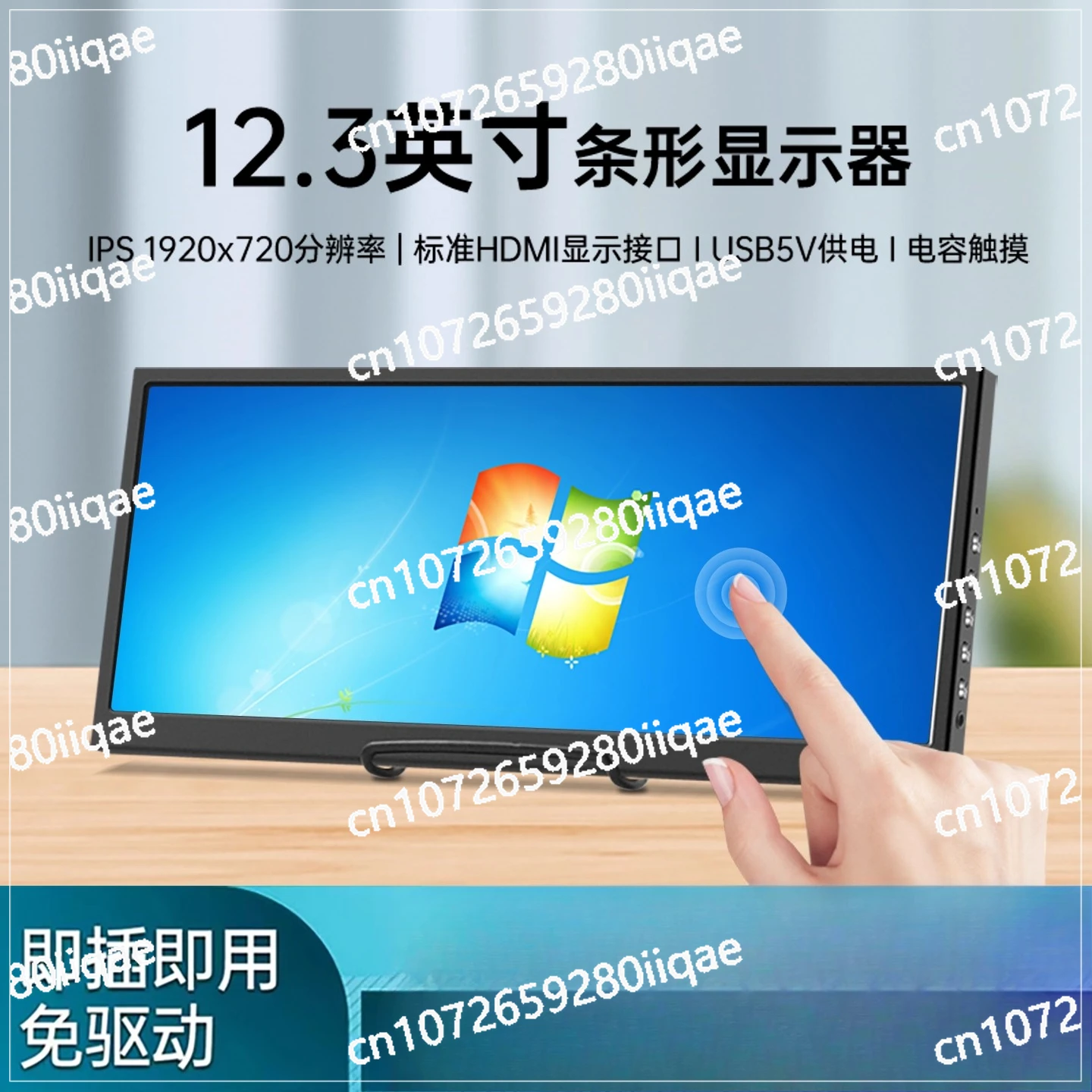 

Portable monitor, computer expansion directly connected to the table and chassis secondary screen, long monitor touch