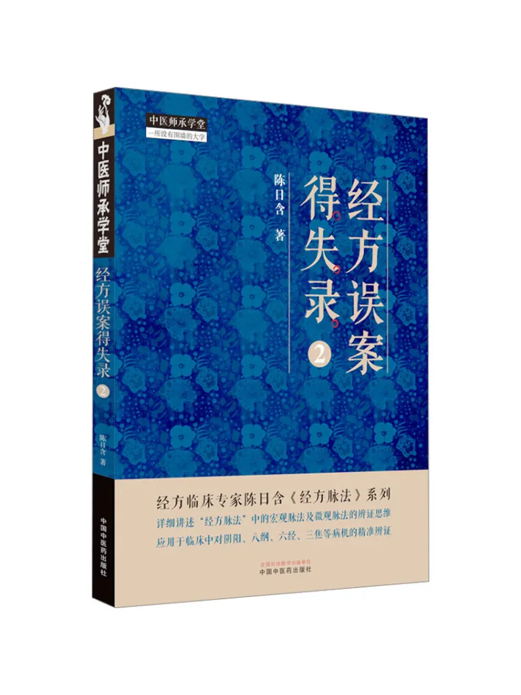 

Book-Winshare The Scriptures Are Misplaced and Missed 2