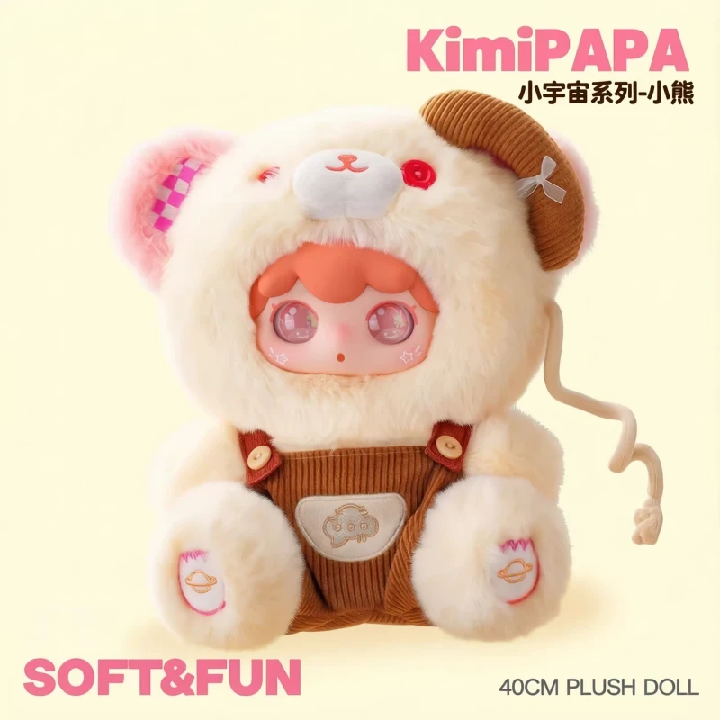 

Плюшевая кукла Kimipapa Small Universe 400-й серии, модная коллекционная кукла-сюрприз, милая кукла с эффектом живой кожи, коллекционная кукла для декора дома