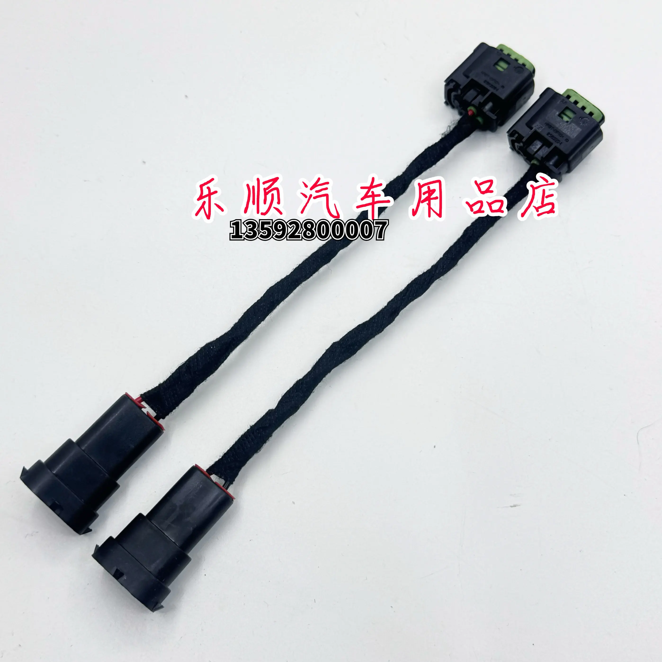 Suitable for Volkswagen Magotan B8 to 8.5 fog light adapter cable