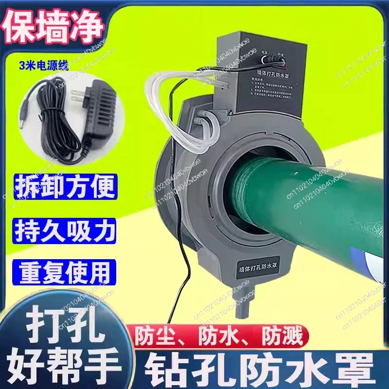 

Подключаемая водонепроницаемая крышка для штамповки стен. Вытяжка. Сверление со стразами. Вакуумная адсорбция. Крышка для штамповки кондиционера.