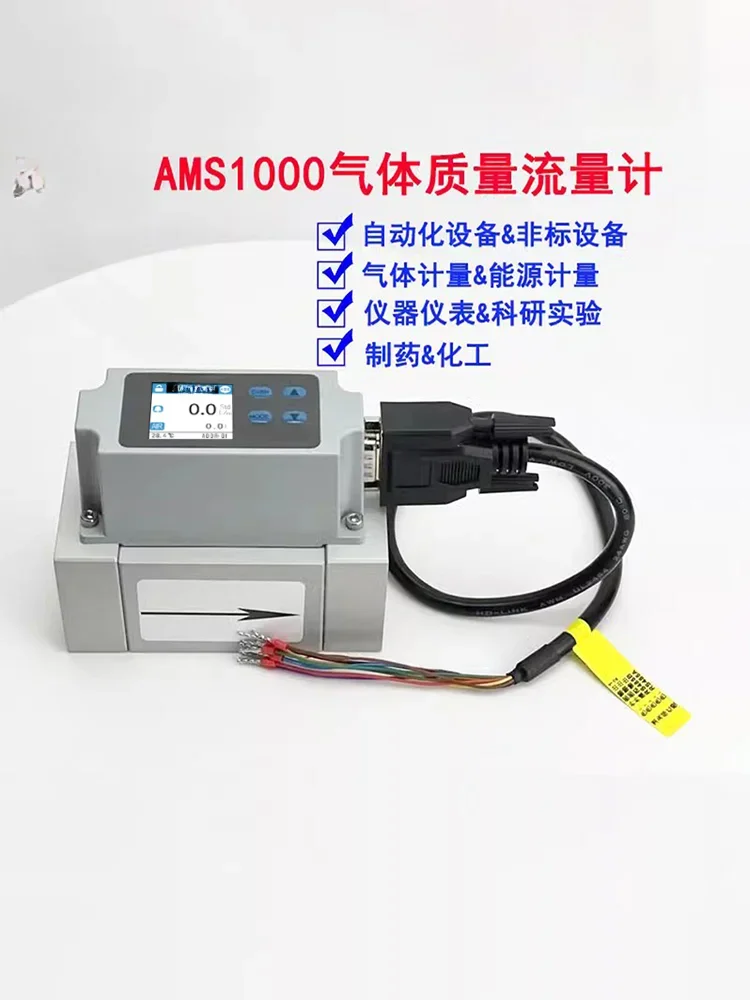 Gas mass flowmeter upper and lower limit alarm NPN analog air nitrogen argon carbon dioxide