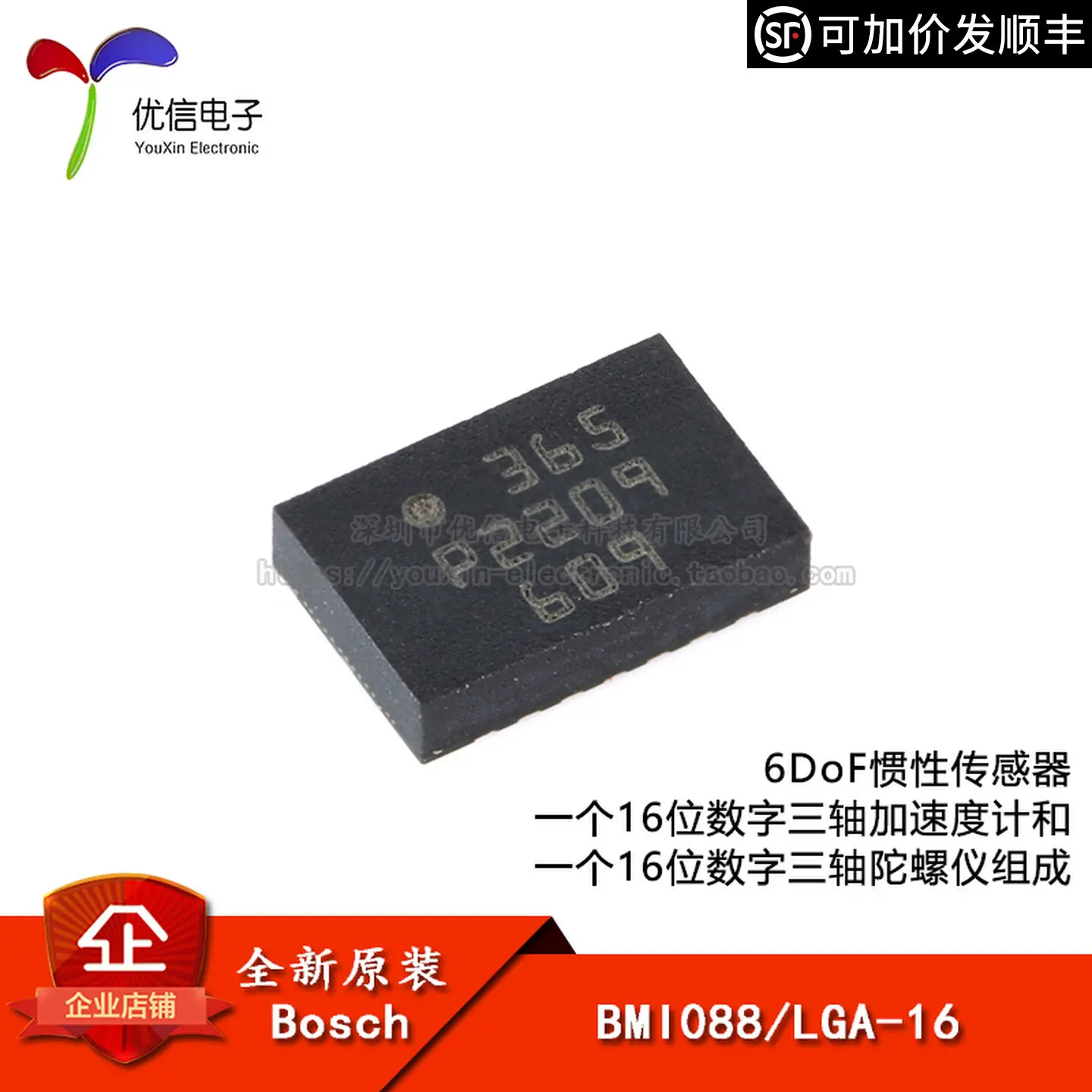 Original genuine BMI088 LGA-16 6-axis motion sensor