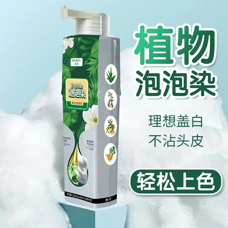 Bubble Hair Dye Natural Plant Essence Hair Coloring No Harm To The Scalp Shampoo To Dye Can Cover White Hair Шампунь Для Волос