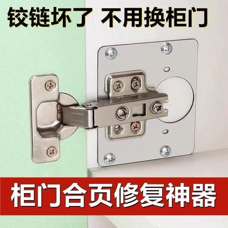 Stainless steel thickened hinge fixed plate, cabinet door installation, veneer cabinet hinge accessories, hardware