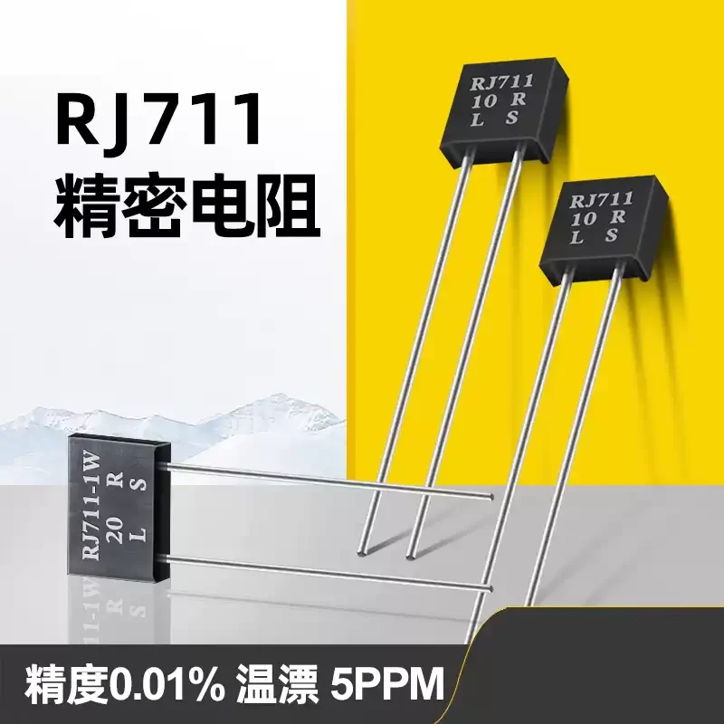 RJ711 standard non-inductive sampling precision resistor, 0.25W, 10Ω, 100Ω, 250Ω, 1kΩ, 10kΩ, 0.01% tolerance, 5PPM 10PPM
