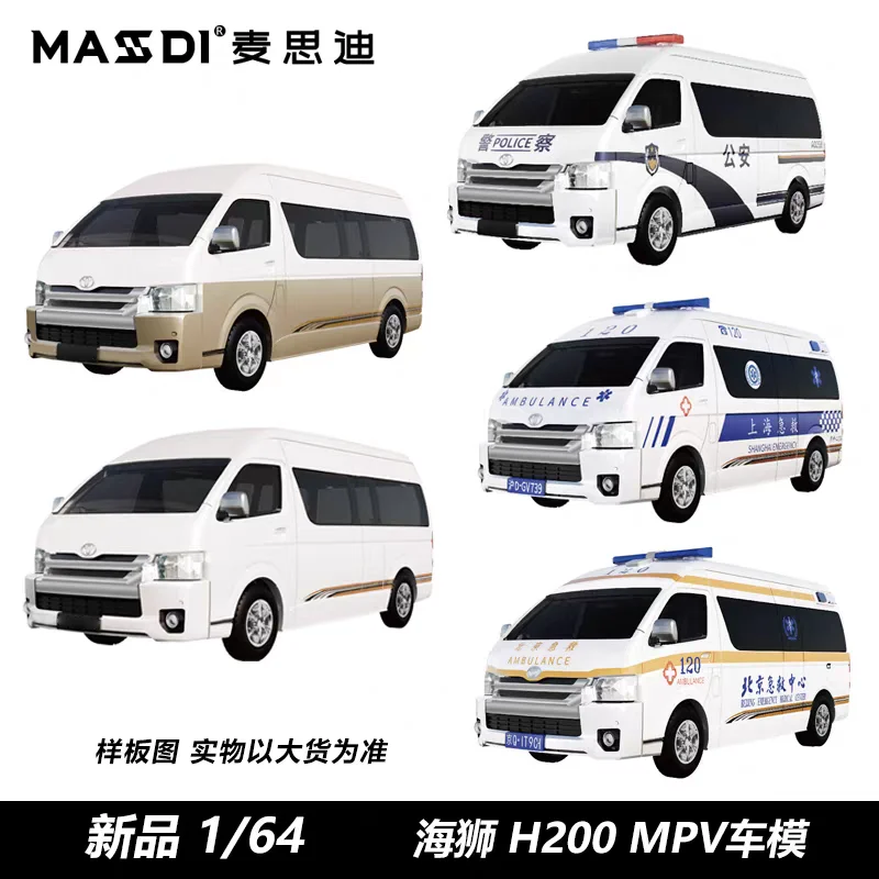 MASSDI Alloy 1/64 HIACE H200 MPV Van/A8 D3/A8L D4 Car Model Static Collection Decorated Holiday Gifts