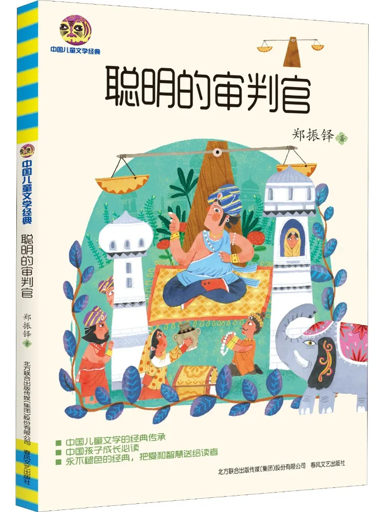 

Книга-Winshare The Wise Judge, китайская детская литература, классическая