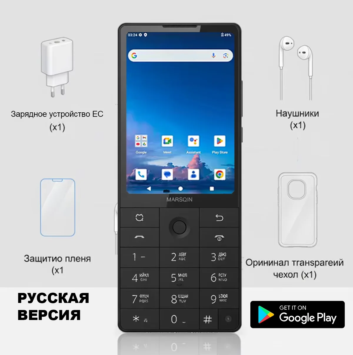 Qin F25 スマートフォン（ロシア語キーボード搭載）：MTK8786、Android