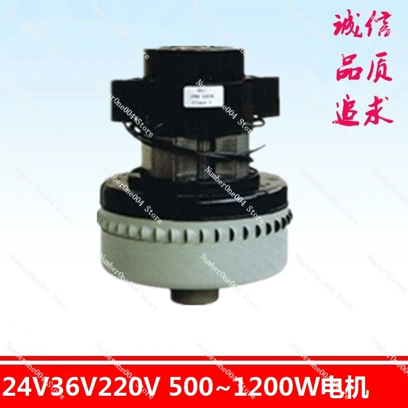 

Vacuum cleaner motor washing machine suction motor DC 24V/36V/48V/500W AC 220v/500/1200w Suction Fan