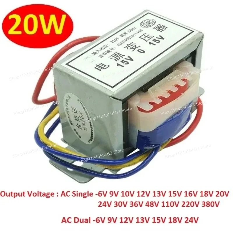 EI57 20W Copper Core Power Transformer AC 110V 220V 380V Input Single Dual AC Voltage Output