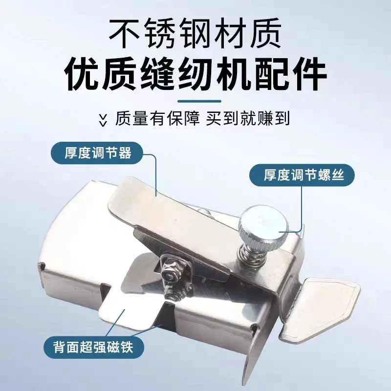Third-Generation Sewing Machine New Multi-Functional Magnet Gauge Strong Magnetic Machine Flat Blocking Anti-Roll Line Pres