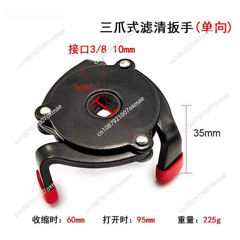 Universal Oil Filter Wrench Tool 60-100mm Car Repair Adjustable 3 Way Oil Three-Claw Filter Removal Tool Interface Special Tools