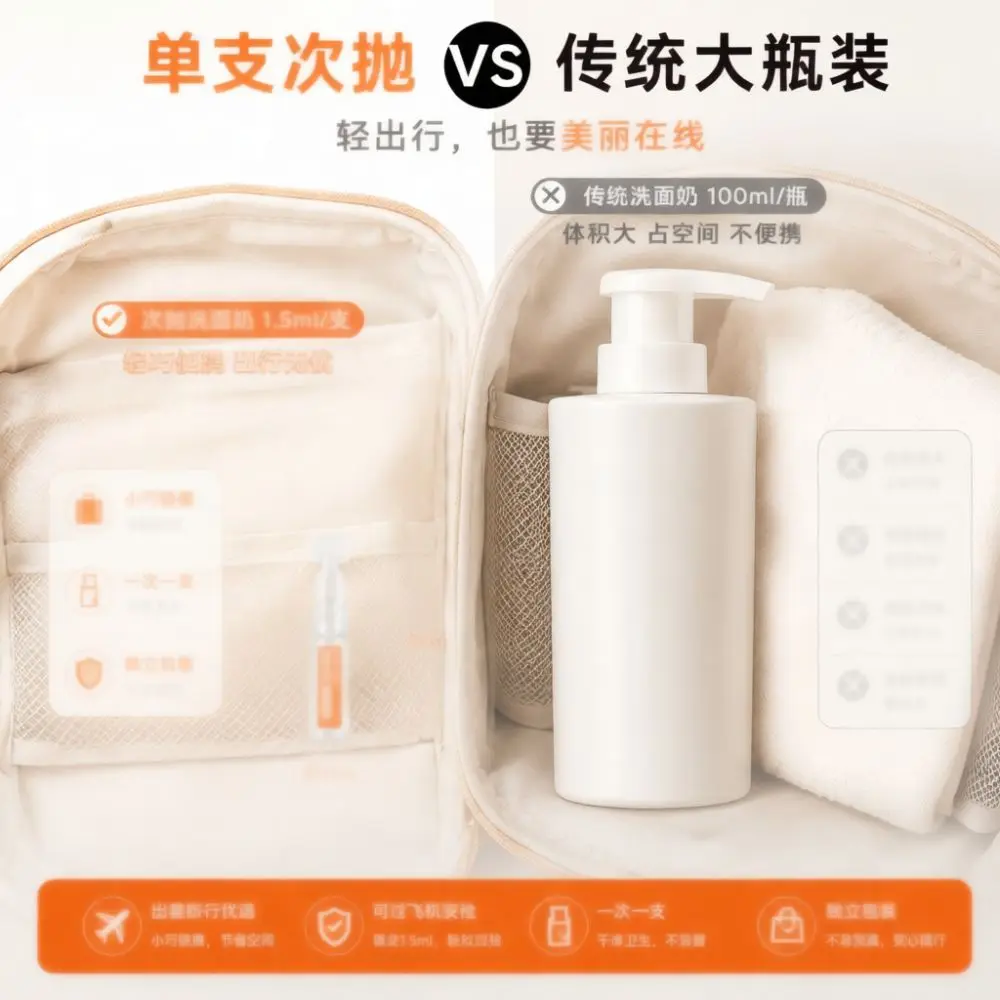 Individual Packaging Amino Acid Face Wash Disposable Cleanser Portable Travel Skincare For Business Trip Hotel Amenities