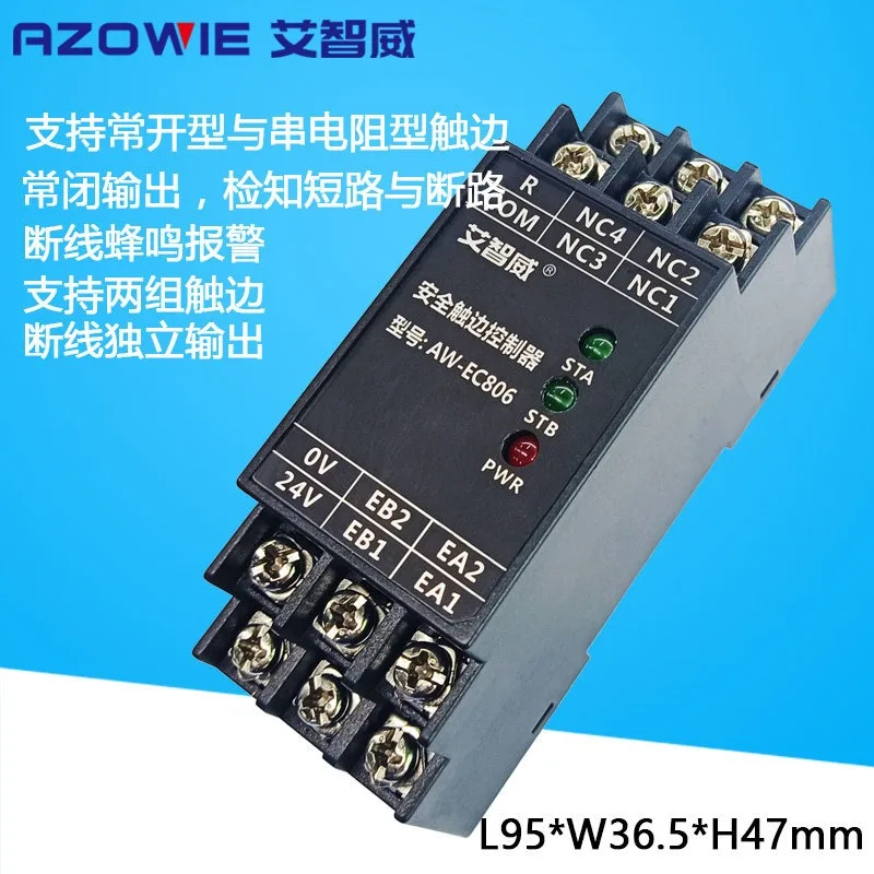 Normally closed safety touch controller, anti-collision strip normally closed controller, rail type safety relay AW-EC805