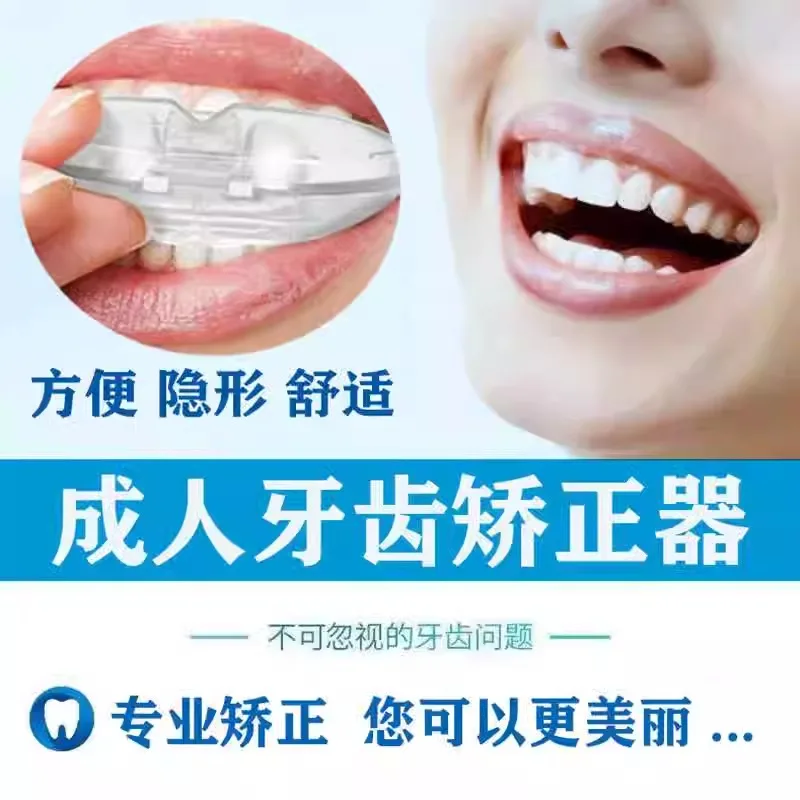 M-RC braces, braces, braces, transparent anti-molars, tooth protectors, universal correction for adults.